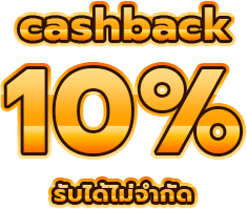 ได้เงินคืน